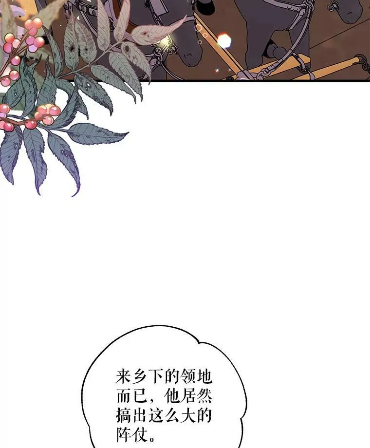 54.惩戒 第90页