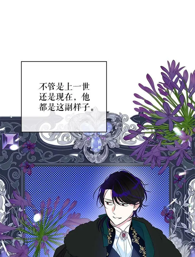 54.惩戒 第92页