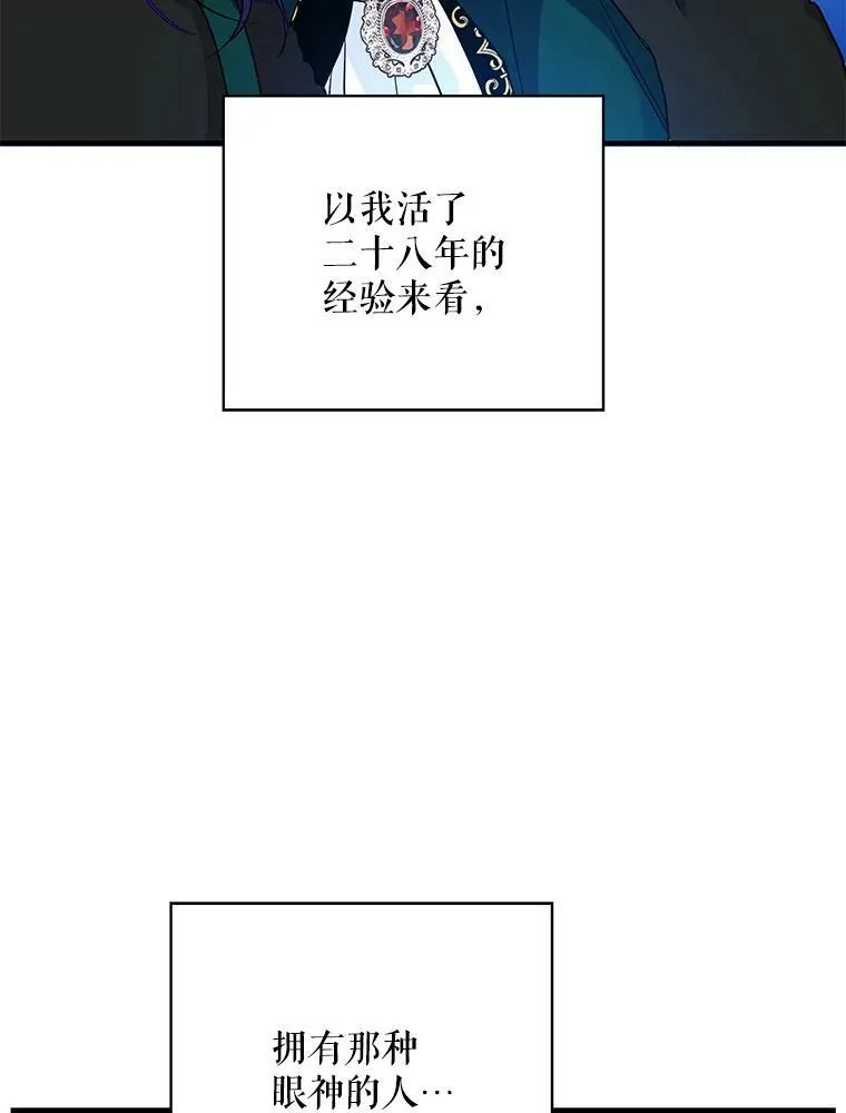 54.惩戒 第95页