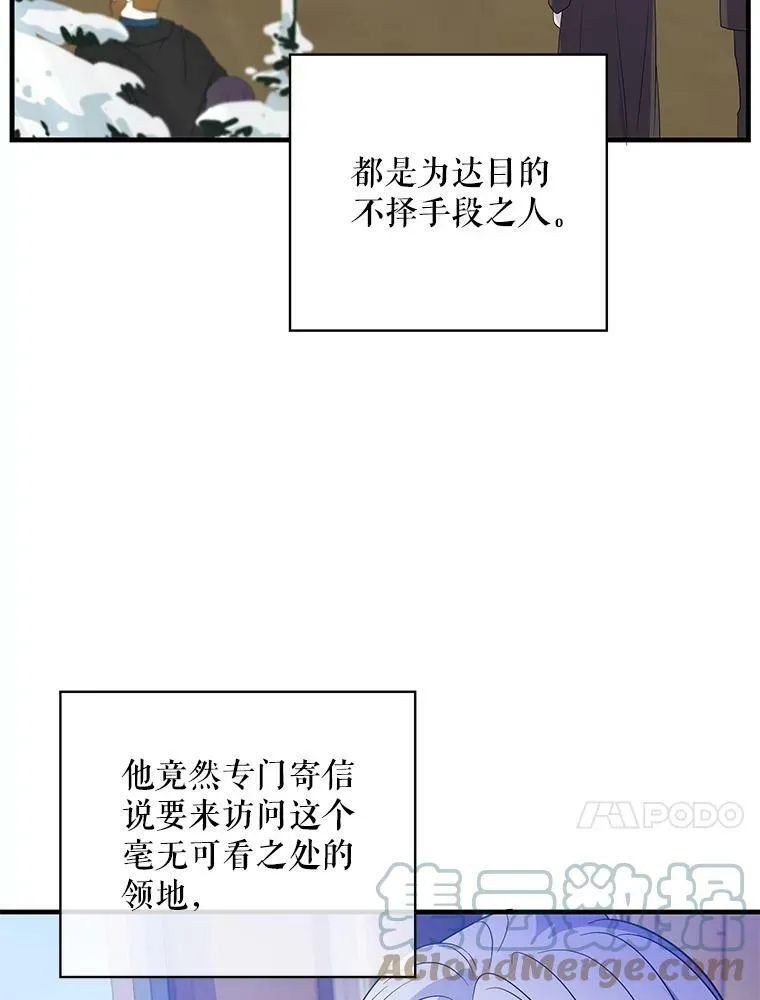 54.惩戒 第97页