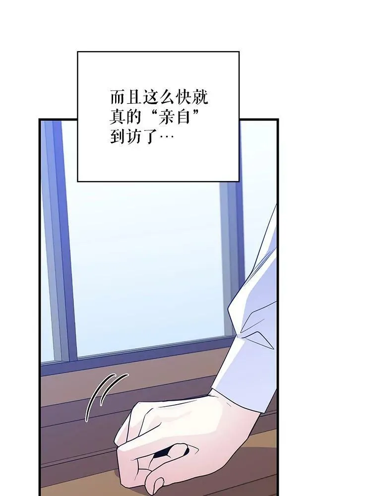 54.惩戒 第99页