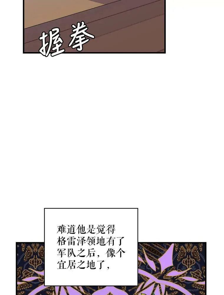 54.惩戒 第100页