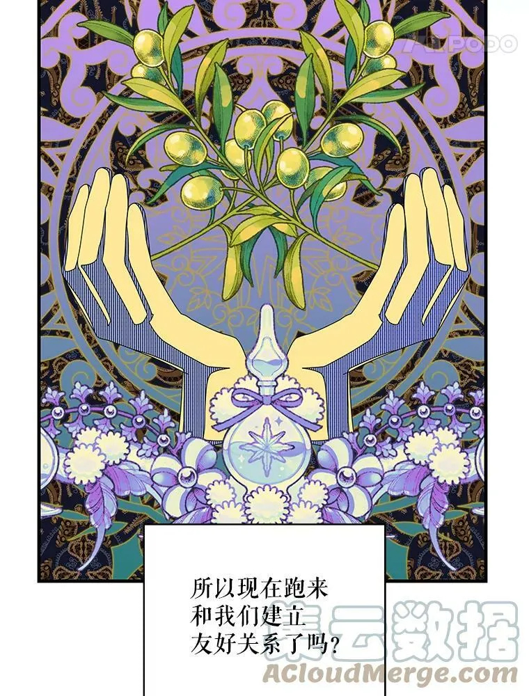 54.惩戒 第101页