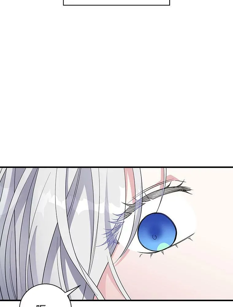 54.惩戒 第102页