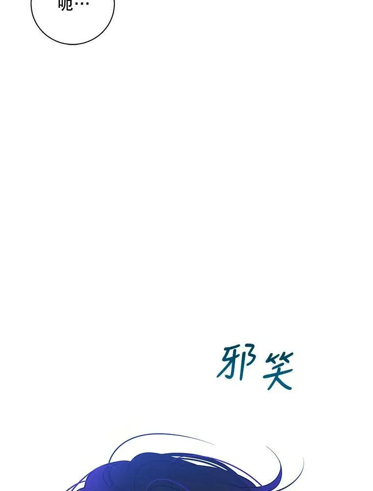 54.惩戒 第103页