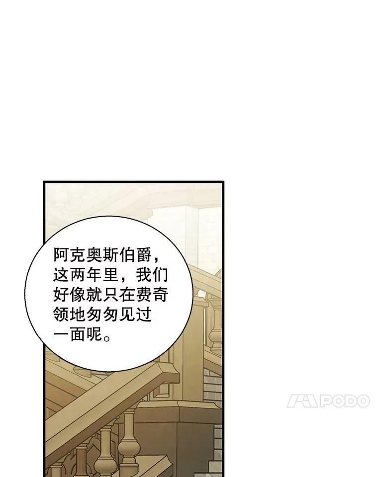 54.惩戒 第110页
