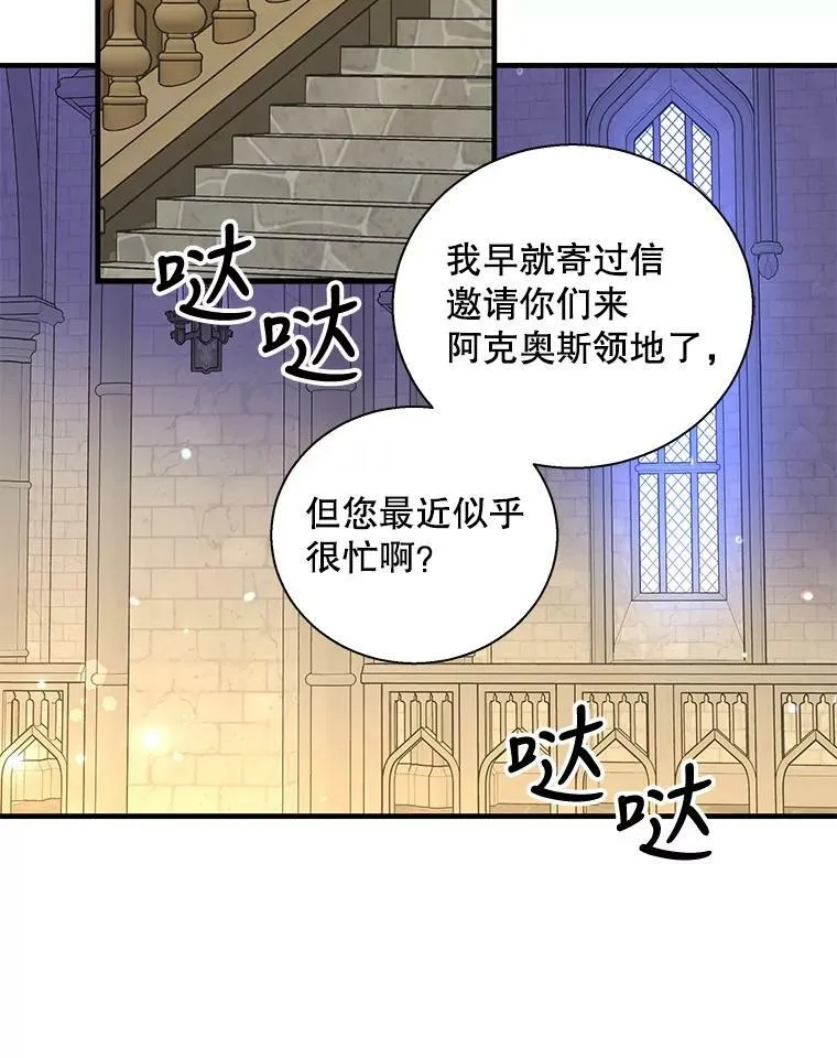 54.惩戒 第111页