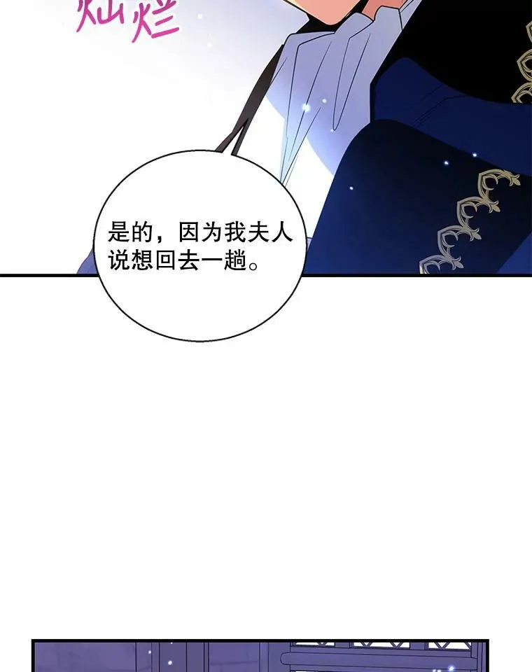 54.惩戒 第115页