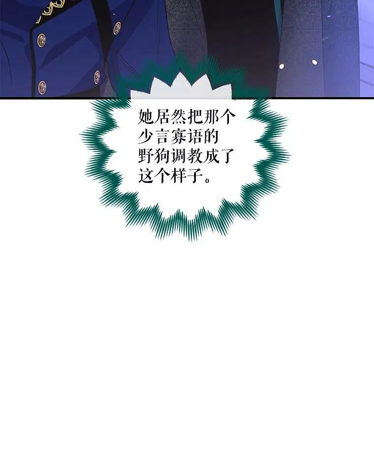 54.惩戒 第119页