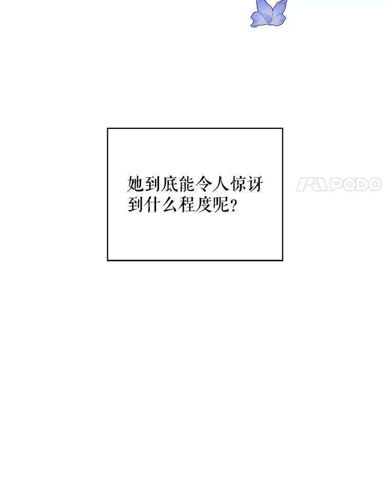 54.惩戒 第124页