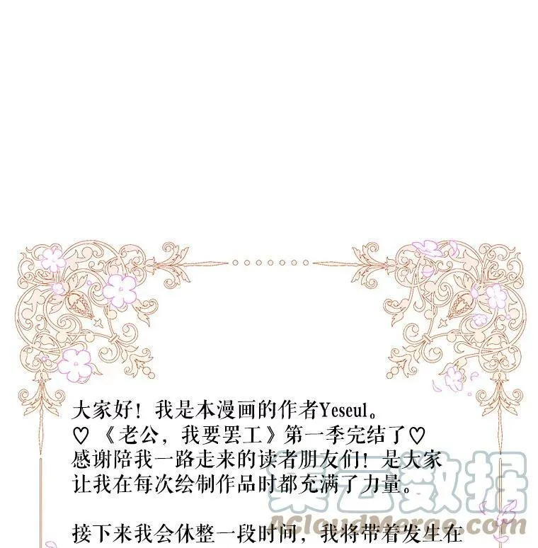 54.惩戒 第125页