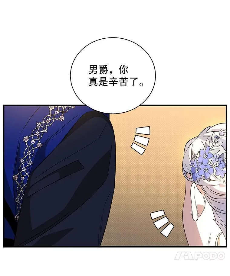 92.神官的话 第14页
