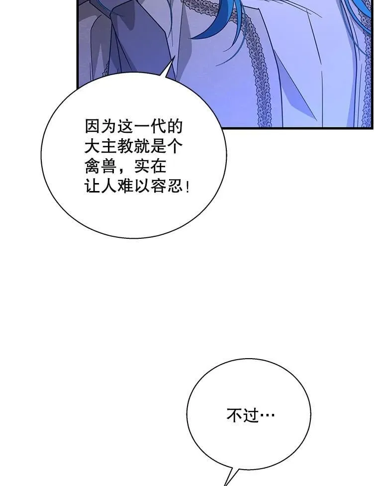 93.皇子的计划 第36页