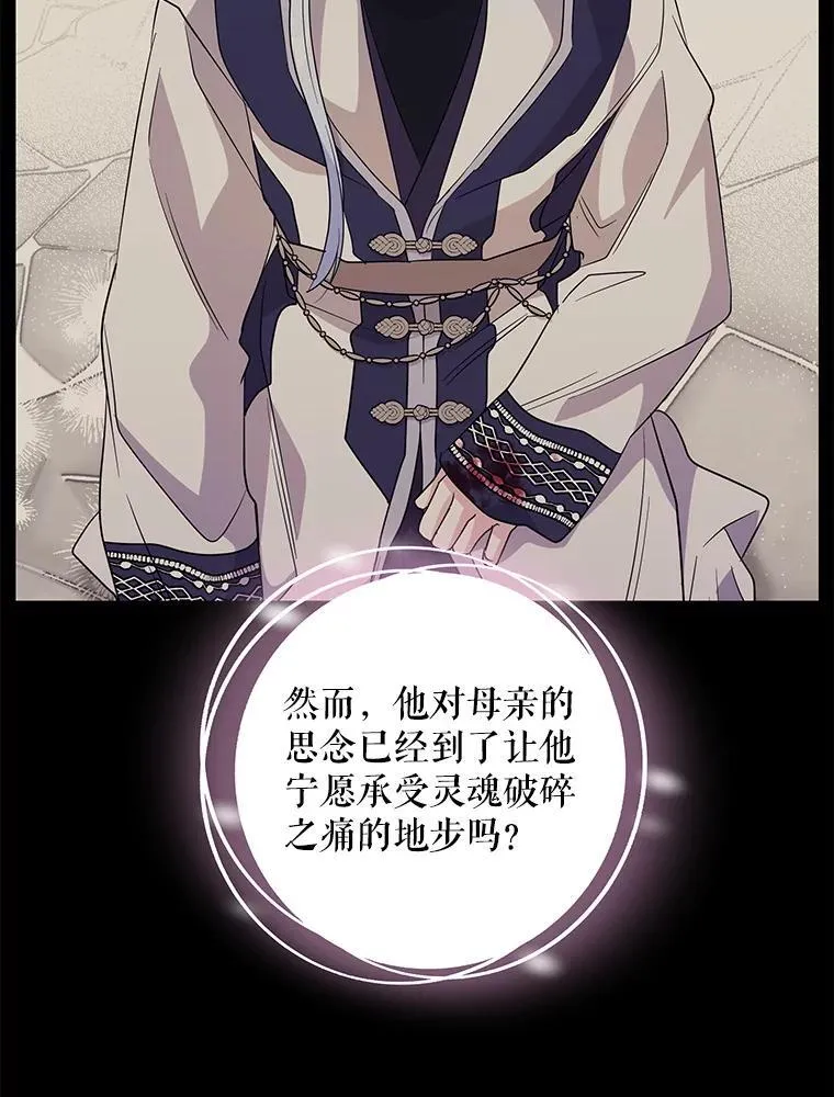 97.贤者 第66页