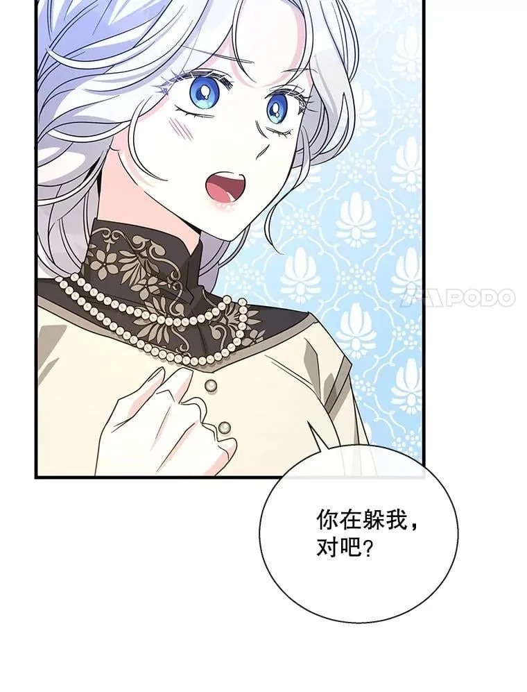 108.被利用 第87页