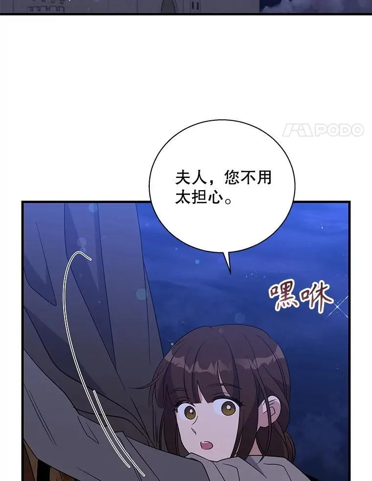 112.出征 第4页