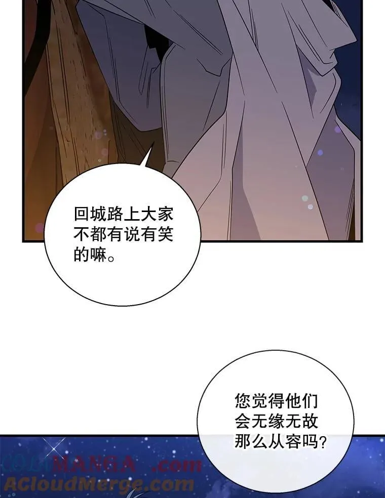 112.出征 第5页
