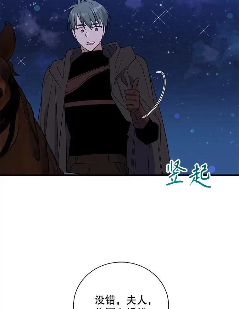 112.出征 第6页