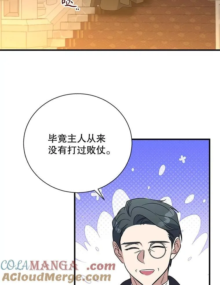 112.出征 第9页