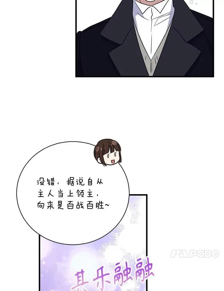 112.出征 第10页