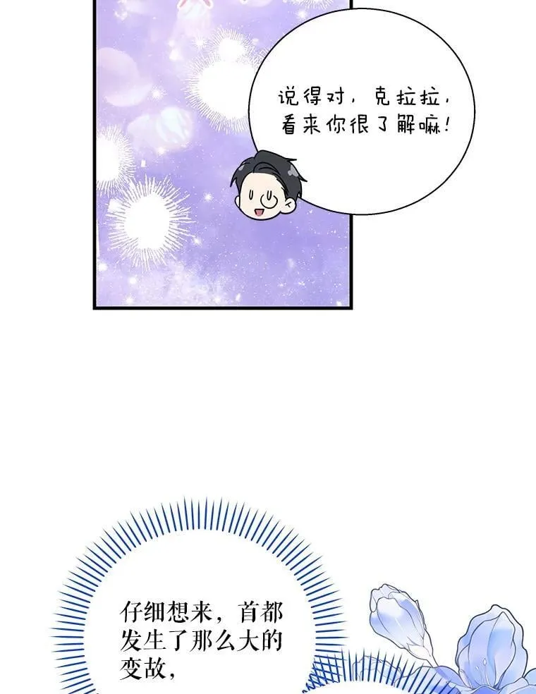 112.出征 第11页