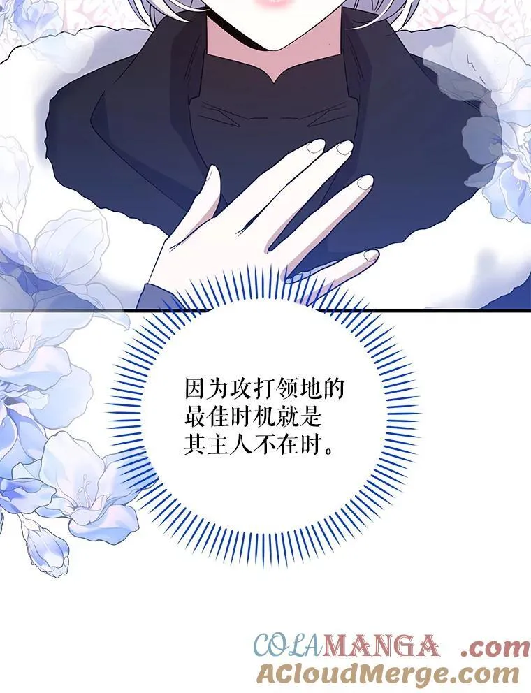 112.出征 第13页
