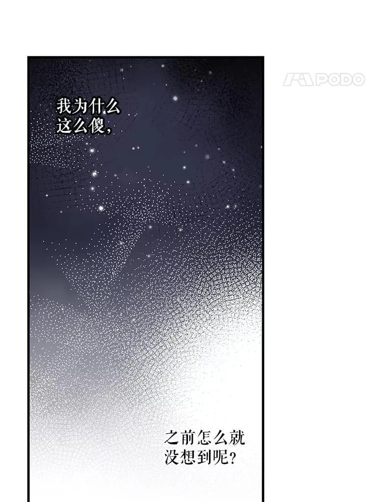 112.出征 第14页