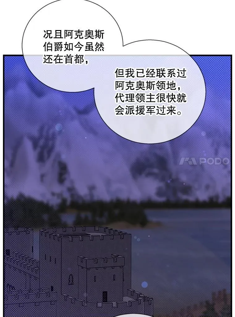 112.出征 第20页