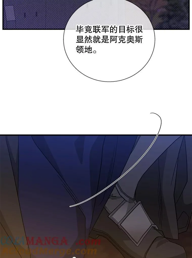 112.出征 第21页