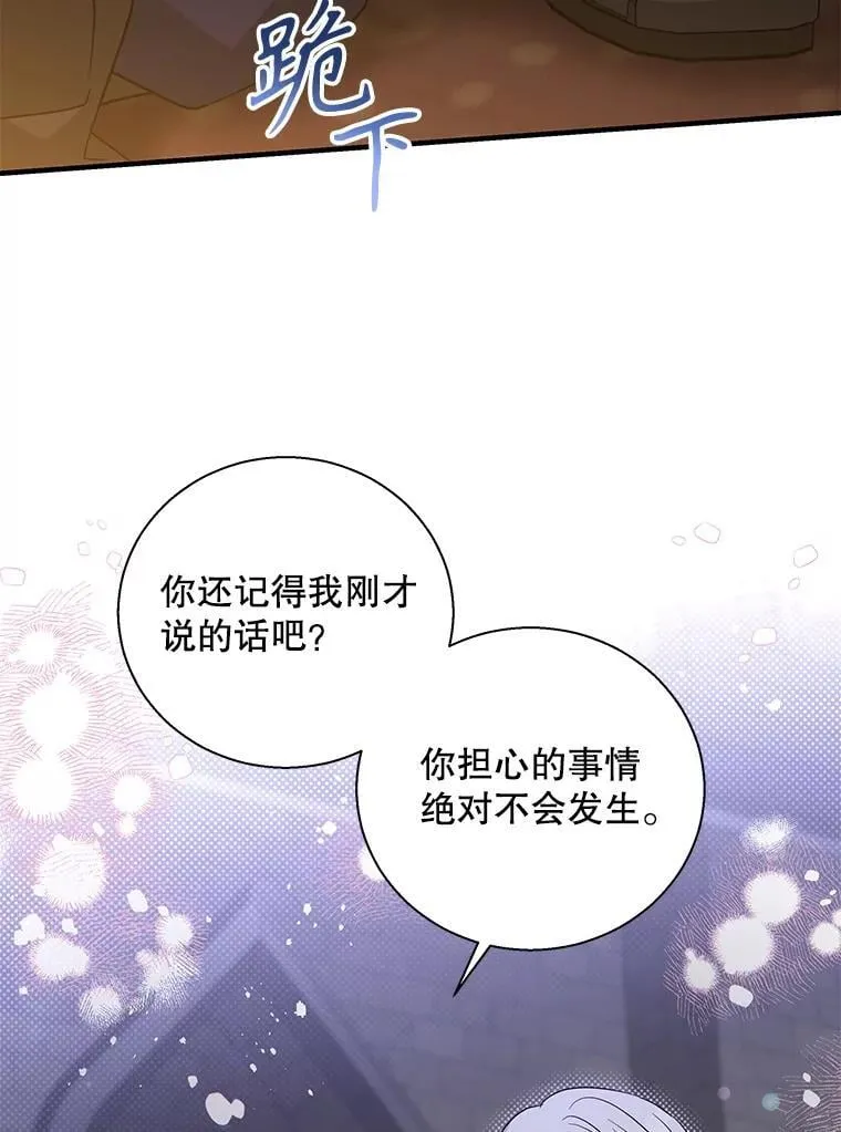 112.出征 第22页