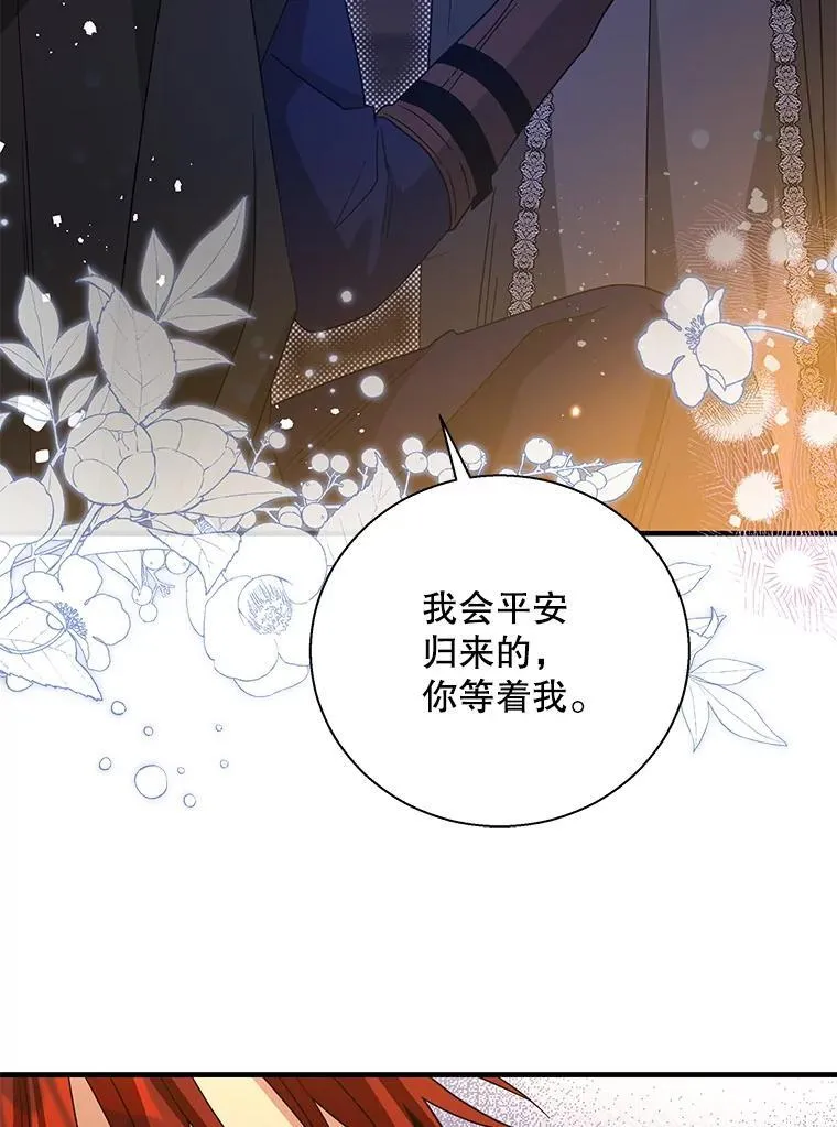 112.出征 第24页