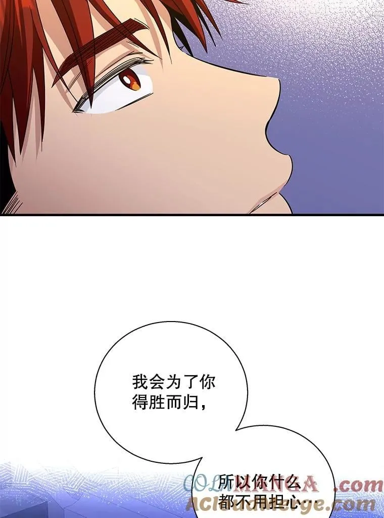 112.出征 第25页