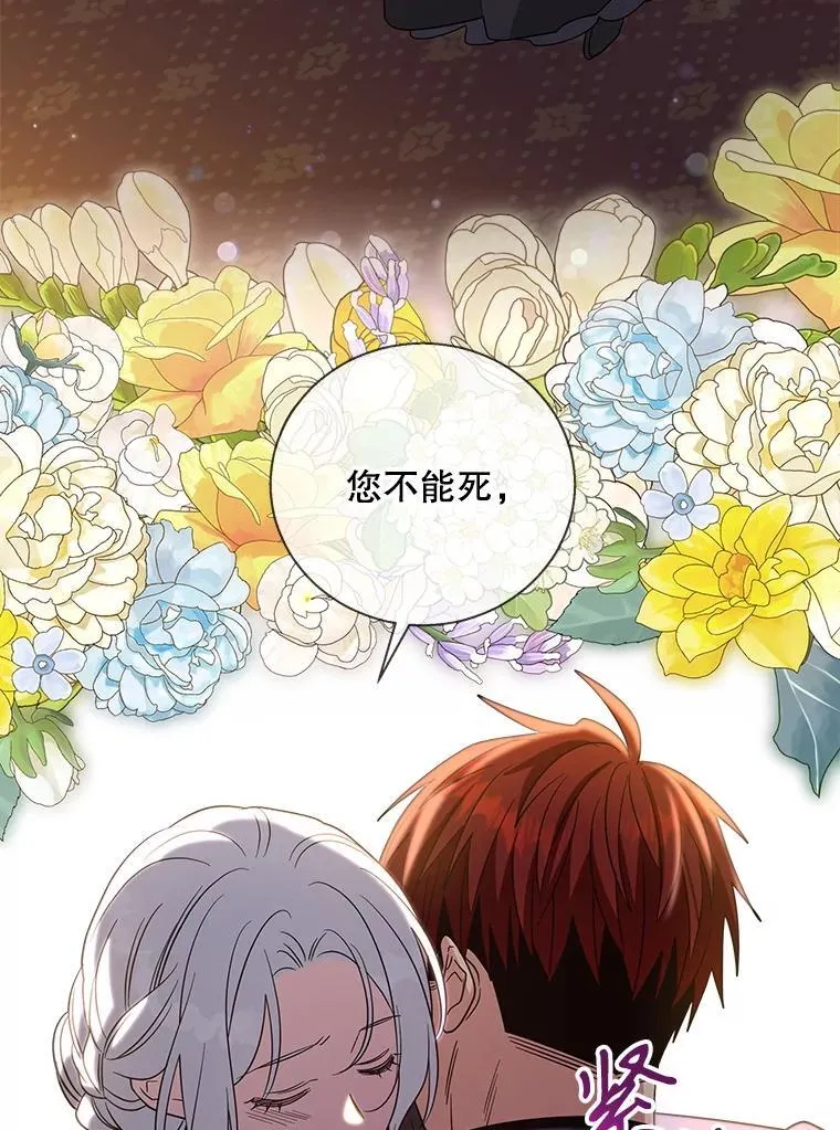 112.出征 第27页