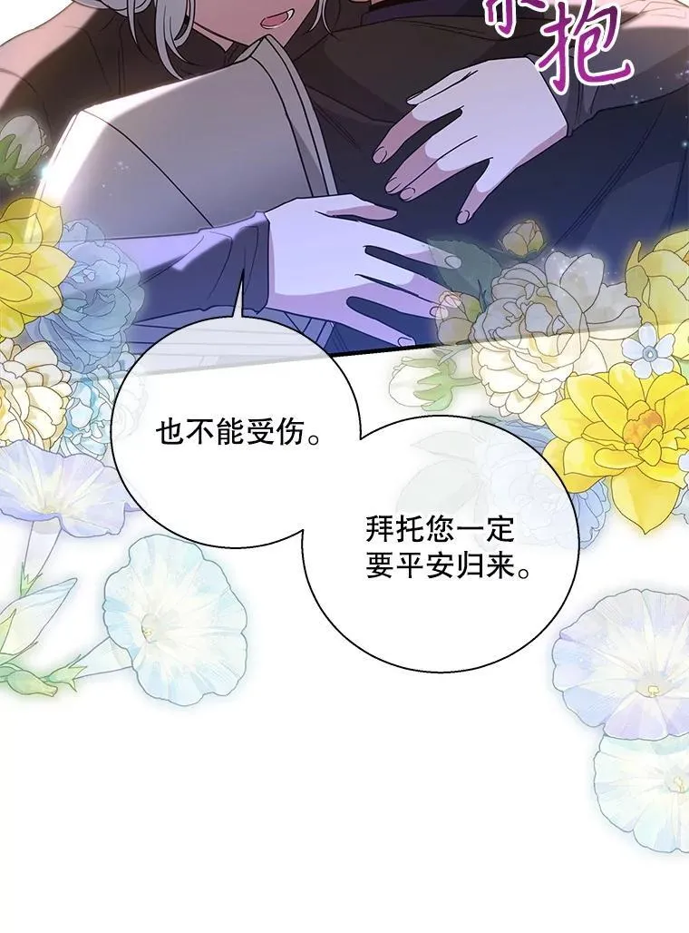 112.出征 第28页