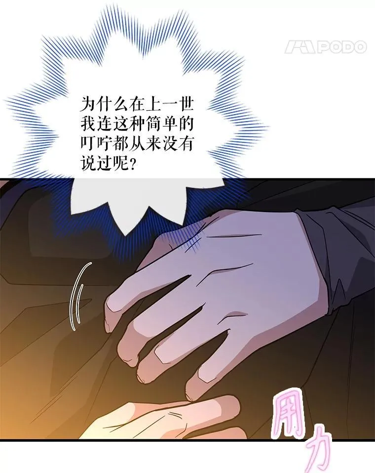 112.出征 第30页