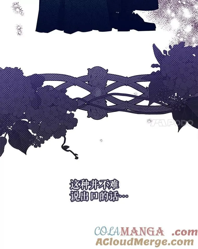 112.出征 第33页