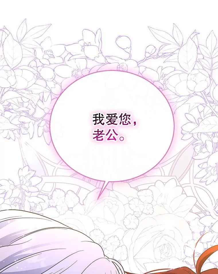 112.出征 第35页