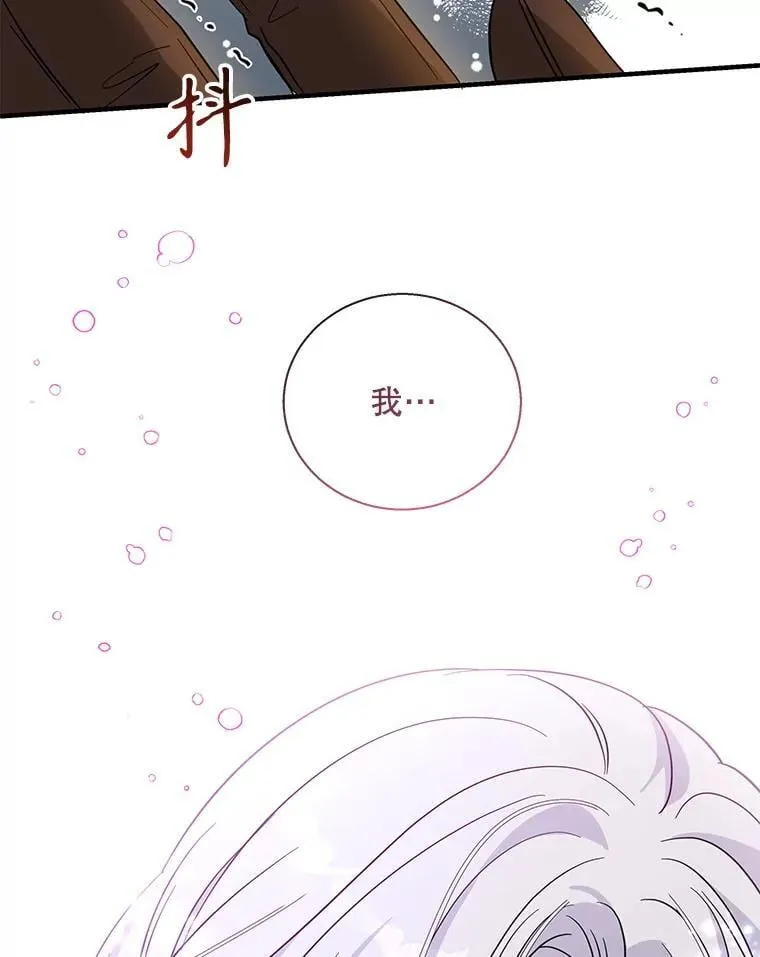 112.出征 第39页