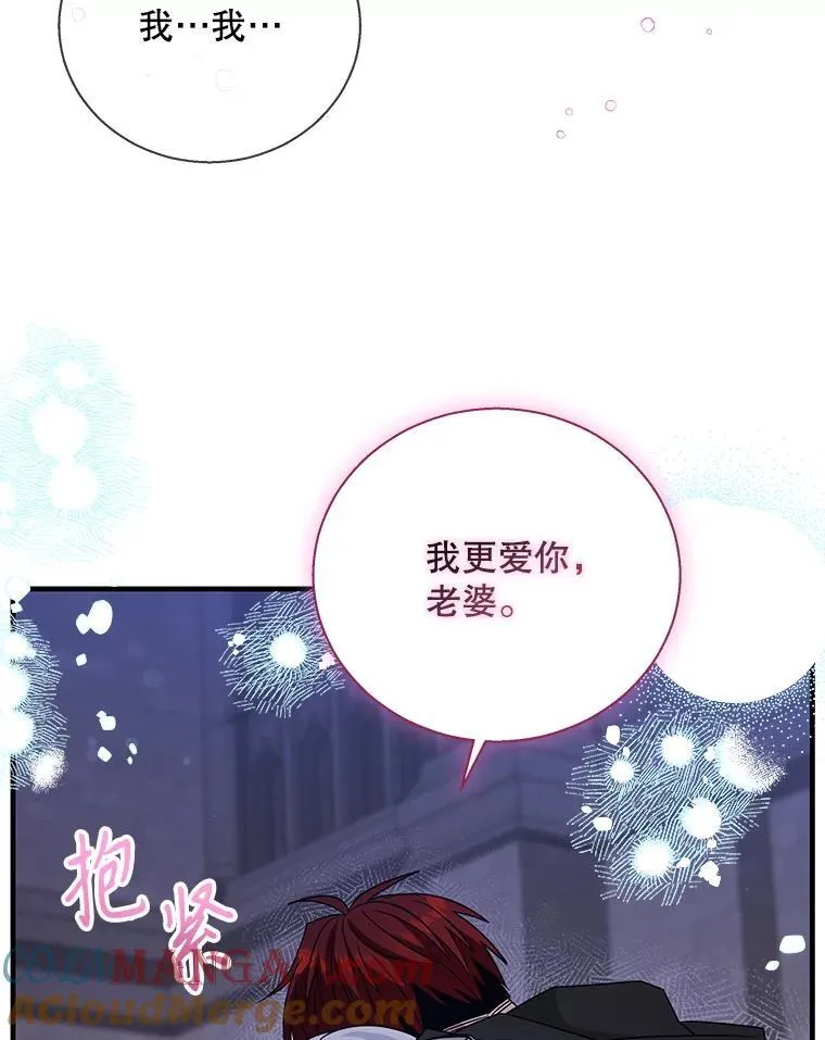 112.出征 第41页