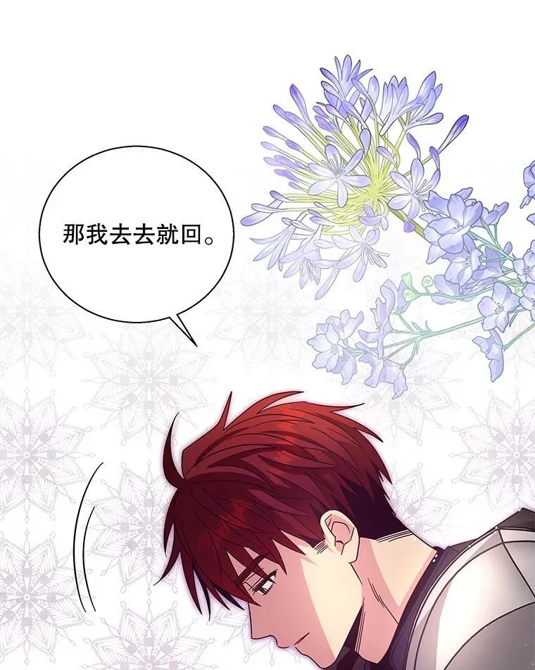 112.出征 第46页