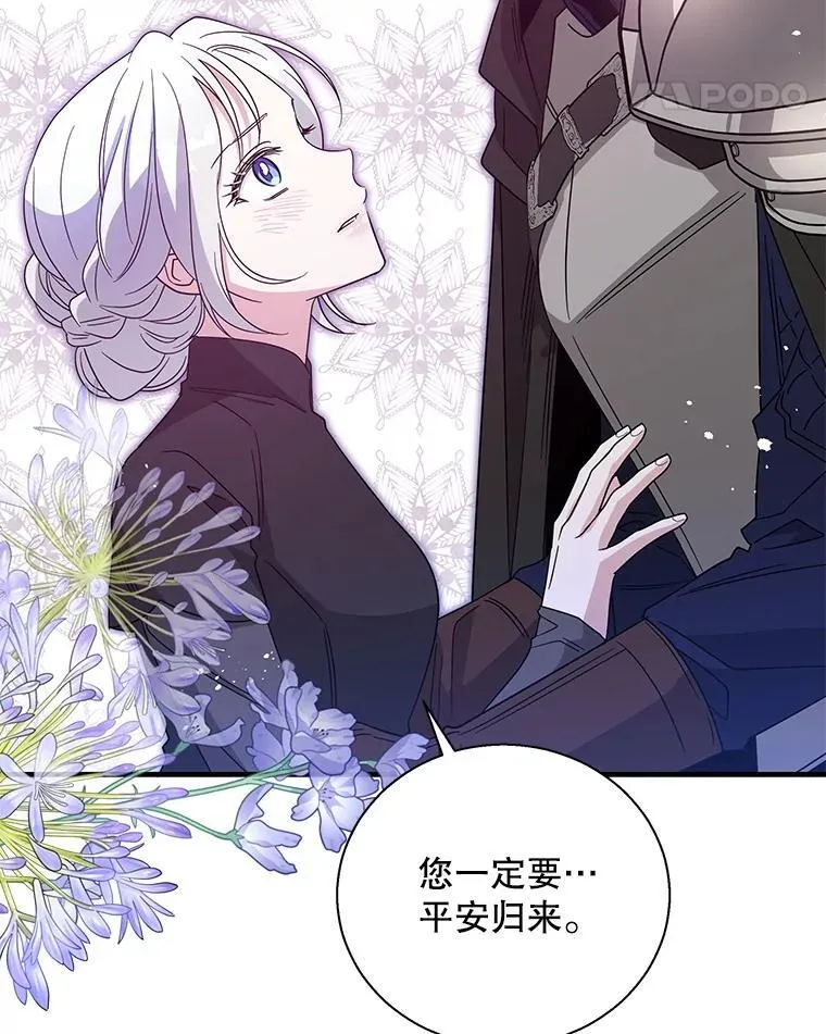 112.出征 第47页