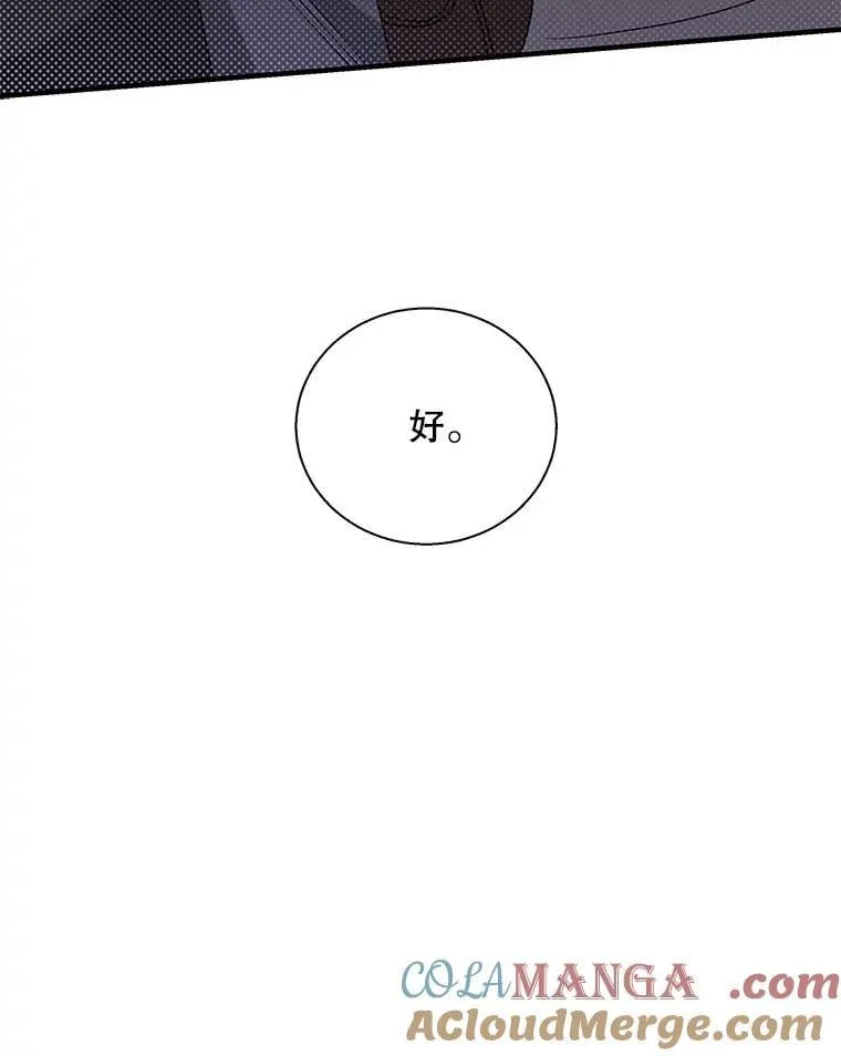 112.出征 第49页