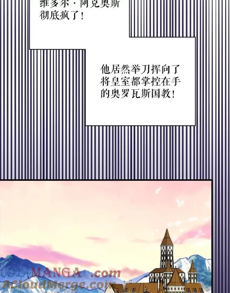 112.出征 第53页