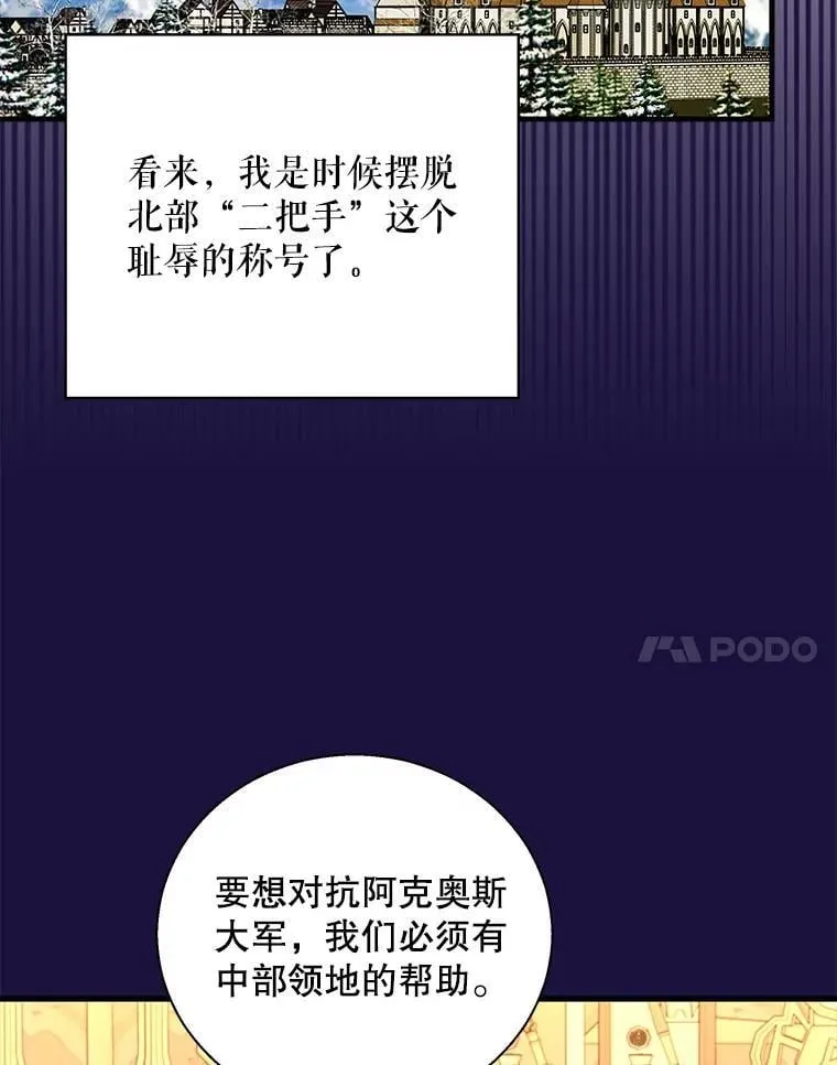 112.出征 第54页
