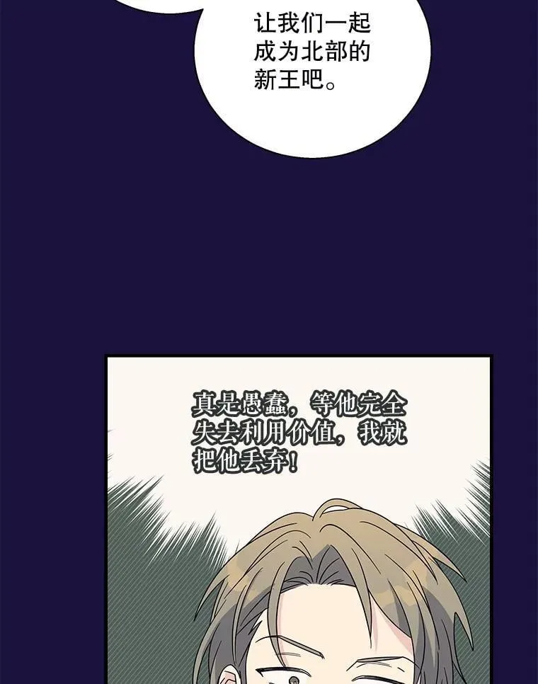 112.出征 第56页