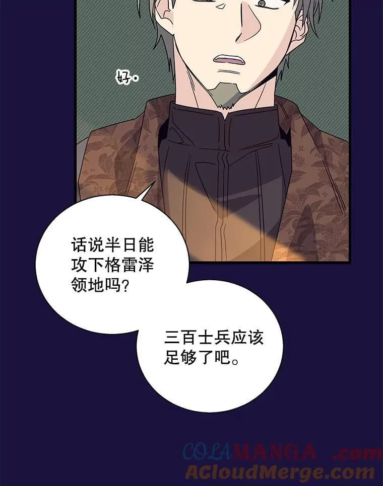 112.出征 第57页