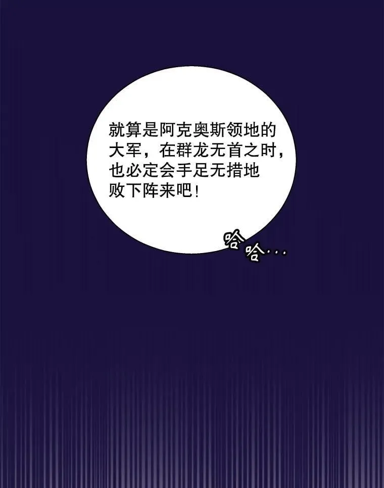112.出征 第59页