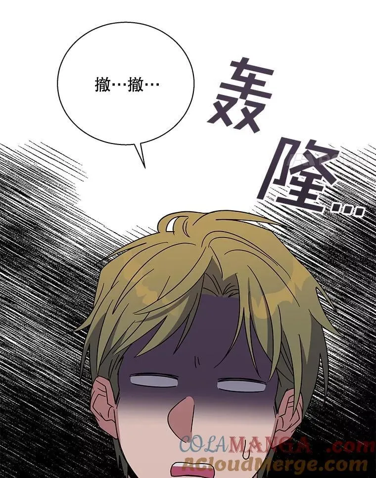 112.出征 第61页