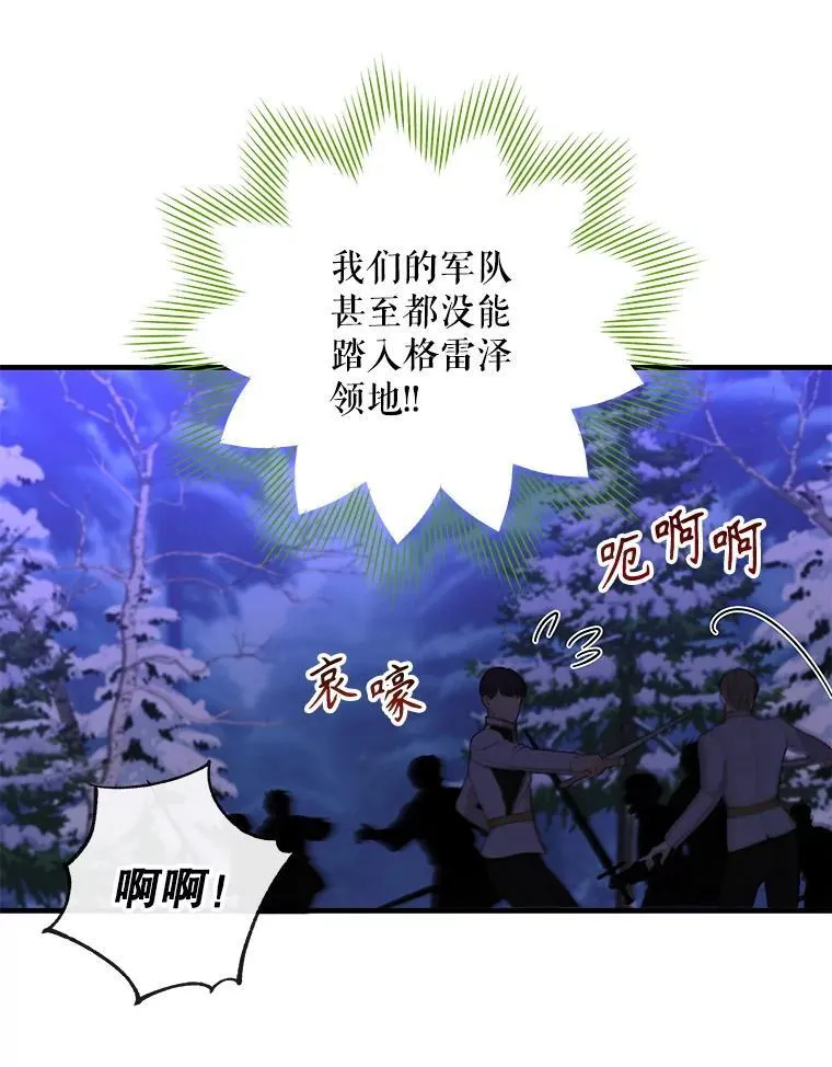 112.出征 第63页