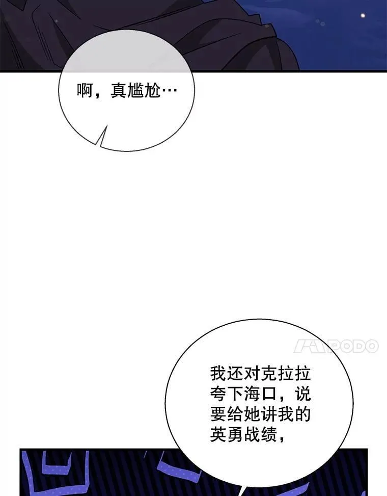112.出征 第74页